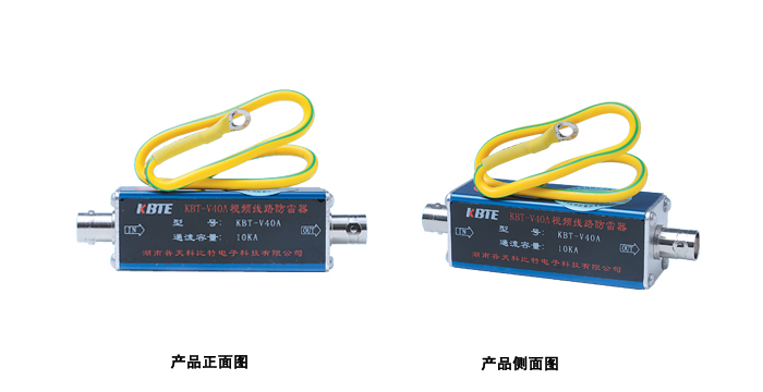 視頻信號(hào)防雷器